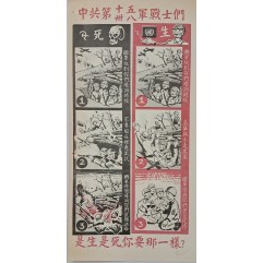 [680] 벙커에서의 죽음(만화)