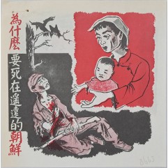 [681] 먼 북한에서 죽어야 하는 이유