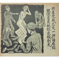 [682] 공산당은 세 개의 논평과 한 개의 논평으로 당신을 모욕합니다