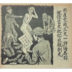 [682] 공산당은 세 개의 논평과 한 개의 논평으로 당신을 모욕합니다