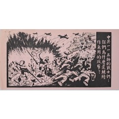 [686] 중국,북한, 소련의 부서진 무기에서 온 사람들