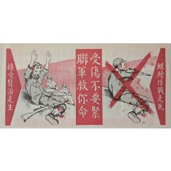 [693] 상처를 입을 때 싸우지 마십시오