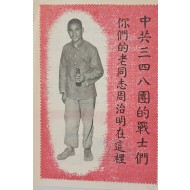[699] 당신의 옛 동지가 여기 있습니다