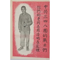 [699] 당신의 옛 동지가 여기 있습니다