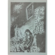 [702] 중국 쌍십절(10월 10월)