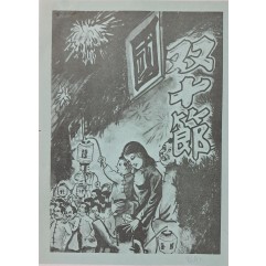 [702] 중국 쌍십절(10월 10월)