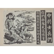 [703] 당신은 아무 대가 없이 죽을 가오가 되어 있습니까 ?