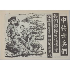 [703] 당신은 아무 대가 없이 죽을 가오가 되어 있습니까 ?