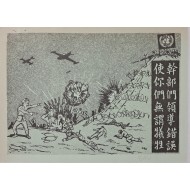 [705] CCF 간부의 무능한 리더십