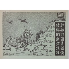 [705] CCF 간부의 무능한 리더십