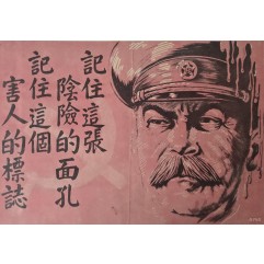 [711] 이 불길한 얼굴을 기억하라(스탈린)