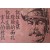 [711] 이 불길한 얼굴을 기억하라(스탈린)