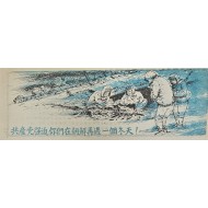 [712] 공산당이 당신을 북한에서 또 겨울을 보내도록 강요합니다