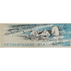 [712] 공산당이 당신을 북한에서 또 겨울을 보내도록 강요합니다