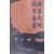 [716] UN 포격에 대한 두려움