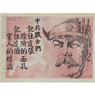 [720] 중공 군인 이것을 기억,불길한얼굴 이것을 기억해라