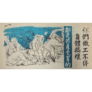 [724] 모든 곳은 공산당의 잘못이다