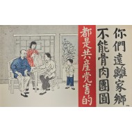 [726] 당신은 집에서 멀리 떨어져 있습니다.재회할 수 없다