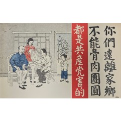 [726] 당신은 집에서 멀리 떨어져 있습니다.재회할 수 없다
