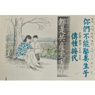 [727] 당신은 결혼하고 아이를 가질 수 없습니다