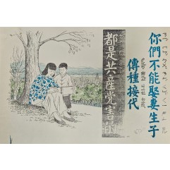 [727] 당신은 결혼하고 아이를 가질 수 없습니다