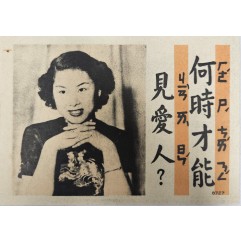 [728] 언제 연인을 만나나 ?