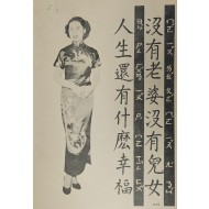 [730] 아내없음,자녀없음. 인생에 무슨 행복이