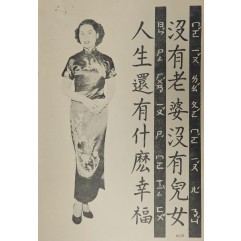 [730] 아내없음,자녀없음. 인생에 무슨 행복이