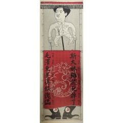 [732] 마우쩌둥은 여전히 꼭두각시가 되기를 선택했다