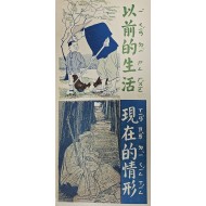 [738] 전생,  현재 상황