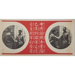 [742] 중국군인 옐렌 연합군에 왔다