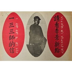 [743] Li Jingxin을 참조하십시오