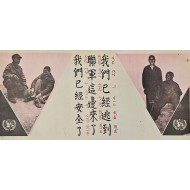 [744] 우리는 탈출했습니다.연합군에 왔다,우리는 안전하다