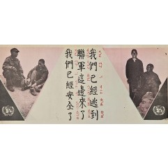 [744] 우리는 탈출했습니다.연합군에 왔다,우리는 안전하다