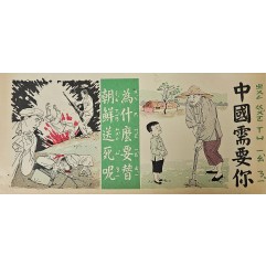 [745] 중국은 당신이 필요합니다