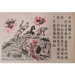 [746] 러시아을 위해 희생하지 말자