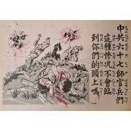 [750] 중공군 제67사단에 보내는 편지