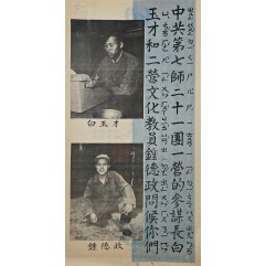 [751] 중공군 제 7사단으로 탈출 지시