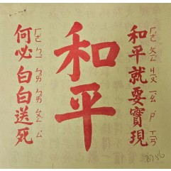 [754] 평화는 가까이 있다