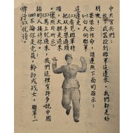[757] 항복 호소(무기를 내려놓고 연합군에 합류하세요)