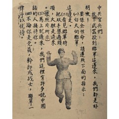 [757] 항복 호소(무기를 내려놓고 연합군에 합류하세요)