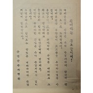 [765] 한국 민간인에게 호소