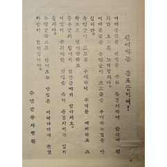 [765] 한국 민간인에게 호소