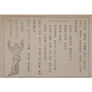 [766] CCF-NKPA 분쟁 주제(전술)