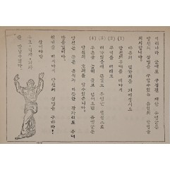 [766] CCF-NKPA 분쟁 주제(전술)