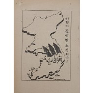[770] 북한 민간인을 위한 뉴스 시트