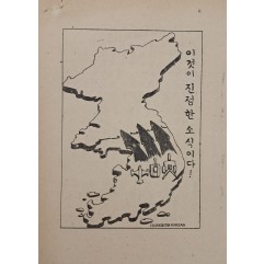 [770] 북한 민간인을 위한 뉴스 시트