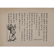 [771] 한국 민간인 초청 원조