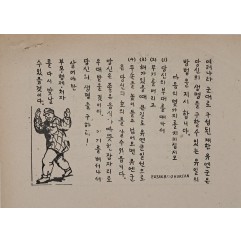 [771] 한국 민간인 초청 원조