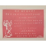 [772] 이런 사실을 아시는가 ?